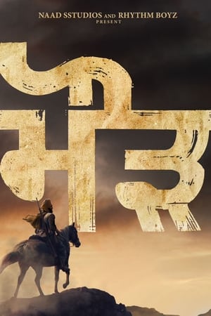 Maurh (2023) (Hindi β Punjabi) Dual Audio HDRip 720p β 480p