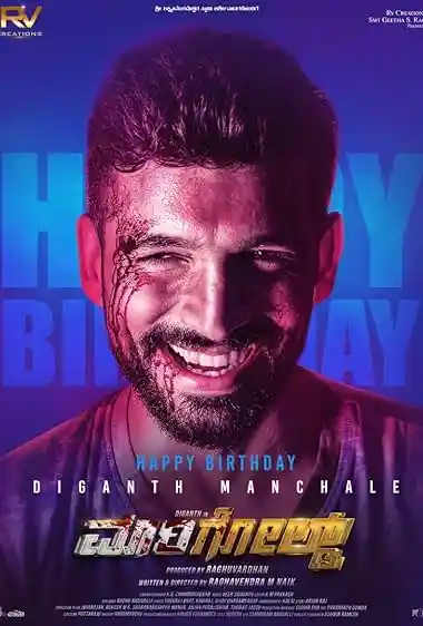 Marigold (2024) South Hindi Dubbed WEB-DL 480p | 720p | 1080p
