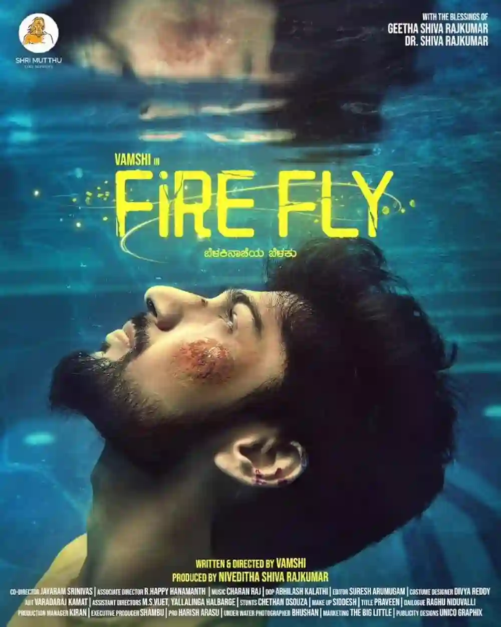 Firefly (2025)